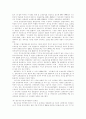 독일통일과 우리나라 22페이지