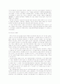 독일통일과 우리나라 24페이지