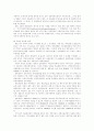 독일통일과 우리나라 25페이지