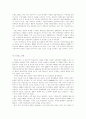 독일통일과 우리나라 26페이지