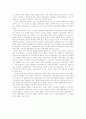 독일통일과 우리나라 27페이지