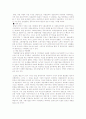 독일통일과 우리나라 30페이지