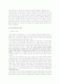 독일통일과 우리나라 33페이지