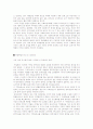 독일통일과 우리나라 35페이지
