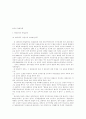 독일통일과 우리나라 37페이지