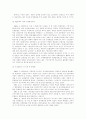 독일통일과 우리나라 38페이지