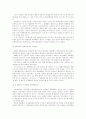 독일통일과 우리나라 39페이지