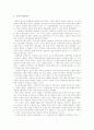 독일통일과 우리나라 42페이지