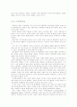 독일통일과 우리나라 43페이지