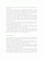 독일통일과 우리나라 44페이지