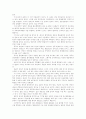 독일통일과 우리나라 45페이지