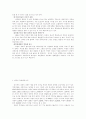독일통일과 우리나라 47페이지