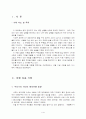 여행상품기획 및 상품 견적서 작성 2페이지