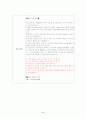 여행상품기획 및 상품 견적서 작성 6페이지