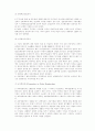 미국의 공기업 6페이지