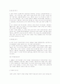 미국의 공기업 7페이지