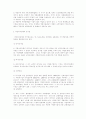 미국의 공기업 9페이지
