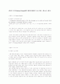 결정적 시기(Critical Period)에 대하여(침팬지 소년 벨로, 개소년, 제니) 2페이지