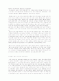 결정적 시기(Critical Period)에 대하여(침팬지 소년 벨로, 개소년, 제니) 3페이지