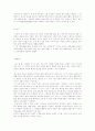 결정적 시기(Critical Period)에 대하여(침팬지 소년 벨로, 개소년, 제니) 4페이지