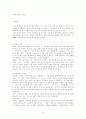 사회복지제도-빈민법 2페이지