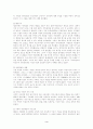 사회복지제도-빈민법 4페이지