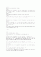 전통음식-병과의 재료(한과,떡,차) 5페이지