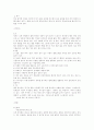 전통음식-병과의 재료(한과,떡,차) 6페이지