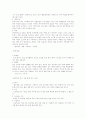 전통음식-병과의 재료(한과,떡,차) 7페이지