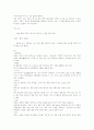 전통음식-병과의 재료(한과,떡,차) 9페이지