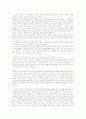 실패한 교육과 거짓말을 읽고-노암촘스키 3페이지