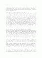 실패한 교육과 거짓말을 읽고-노암촘스키 4페이지