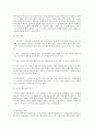 일본음식문화-가이세끼(희석요리) 7페이지