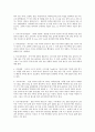 일본음식문화-가이세끼(희석요리) 8페이지
