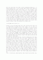 국가보안법 변천사, 법률, 개폐논쟁과 나의 견해 3페이지
