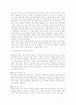 국가보안법 변천사, 법률, 개폐논쟁과 나의 견해 4페이지