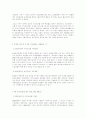 국가보안법 변천사, 법률, 개폐논쟁과 나의 견해 5페이지