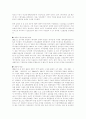 국가보안법 변천사, 법률, 개폐논쟁과 나의 견해 9페이지