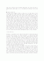 국가보안법 변천사, 법률, 개폐논쟁과 나의 견해 10페이지