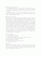 국가보안법 변천사, 법률, 개폐논쟁과 나의 견해 11페이지