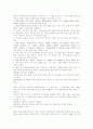 국가보안법 변천사, 법률, 개폐논쟁과 나의 견해 13페이지