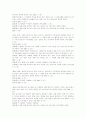 국가보안법 변천사, 법률, 개폐논쟁과 나의 견해 14페이지