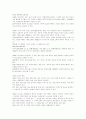 국가보안법 변천사, 법률, 개폐논쟁과 나의 견해 16페이지