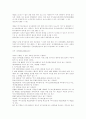 국가보안법 변천사, 법률, 개폐논쟁과 나의 견해 17페이지