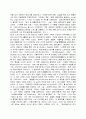 역사적 위인에 관한 고찰(아리스토텔레스  레오나르도  다빈치 뉴턴 괴테 슈브륄) 6페이지