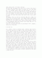 근대 계몽주의 사상가와 이론 3페이지