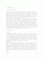 근대 계몽주의 사상가와 이론 4페이지