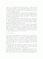 근대 계몽주의 사상가와 이론 7페이지