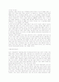 근대 계몽주의 사상가와 이론 8페이지