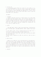 마케팅의 정의,본질,기능 5페이지